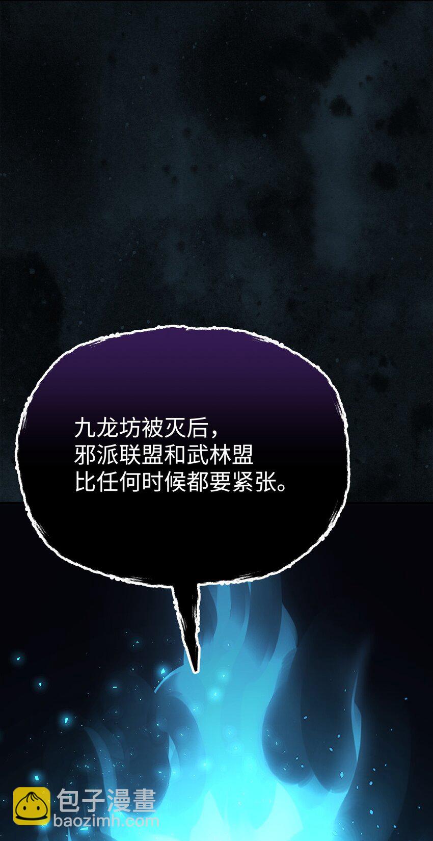 82 正邪大战导火索(1/3)-第82话