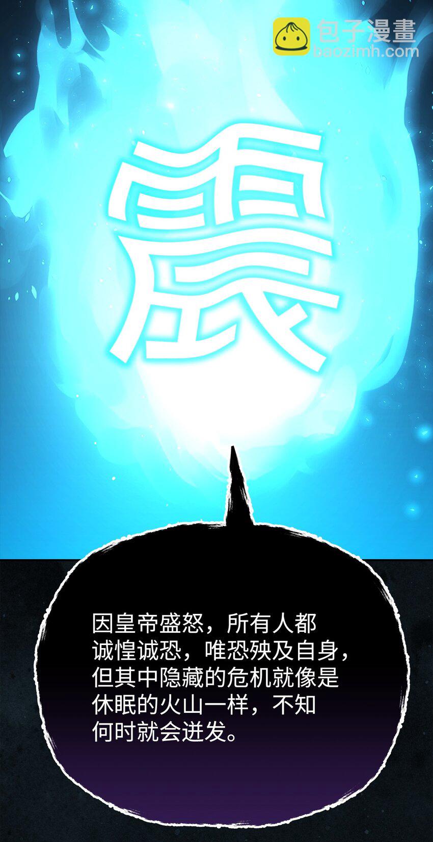 82 正邪大战导火索(1/3)-第82话