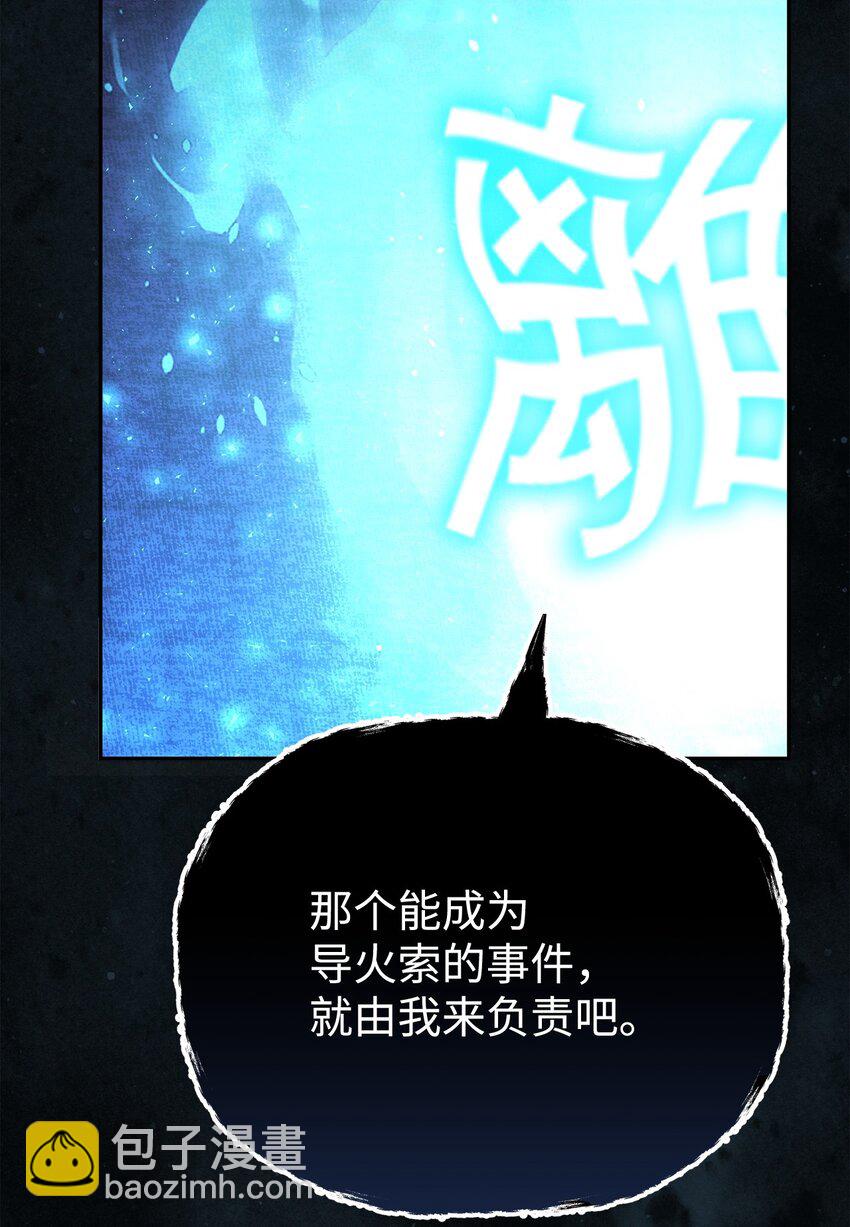 82 正邪大战导火索(1/3)-第82话