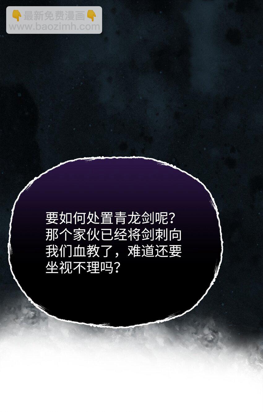 82 正邪大战导火索(1/3)-第82话