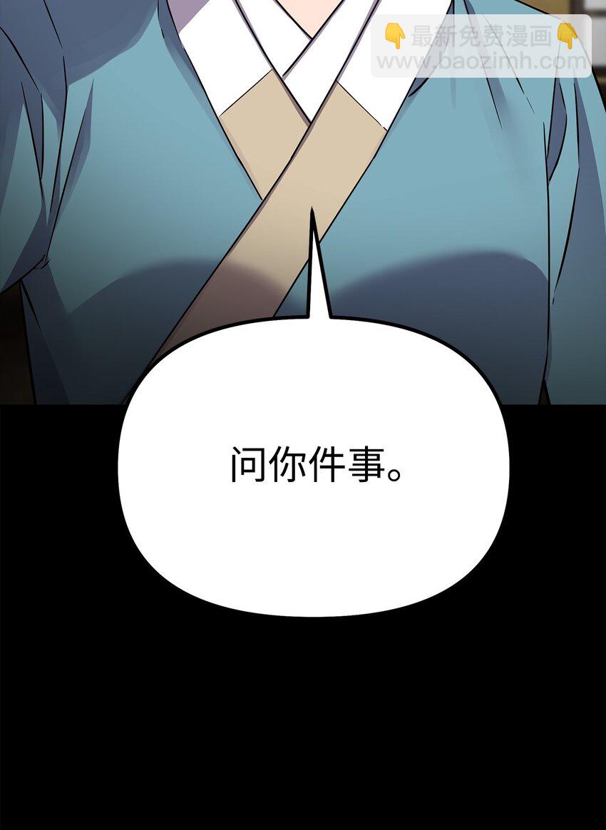 84 仙界存在(1/3)-第84话