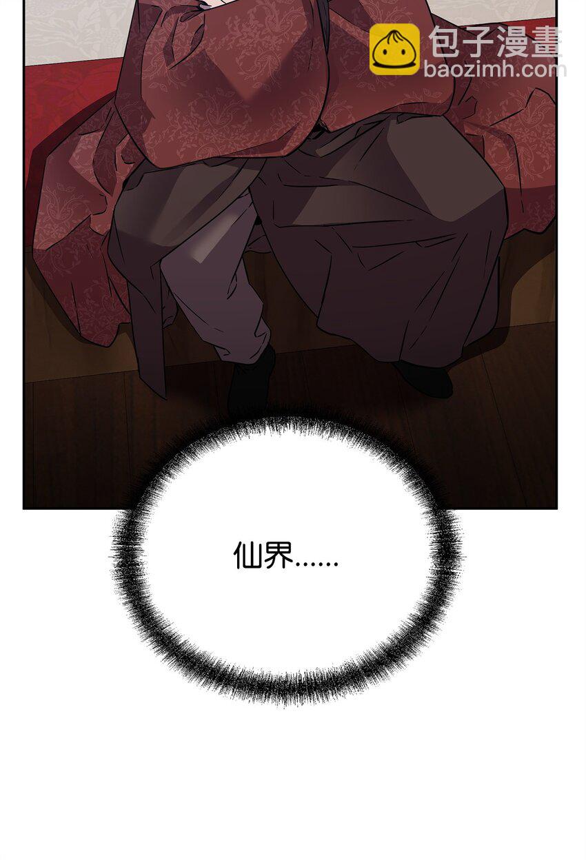 84 仙界存在(1/3)-第84话