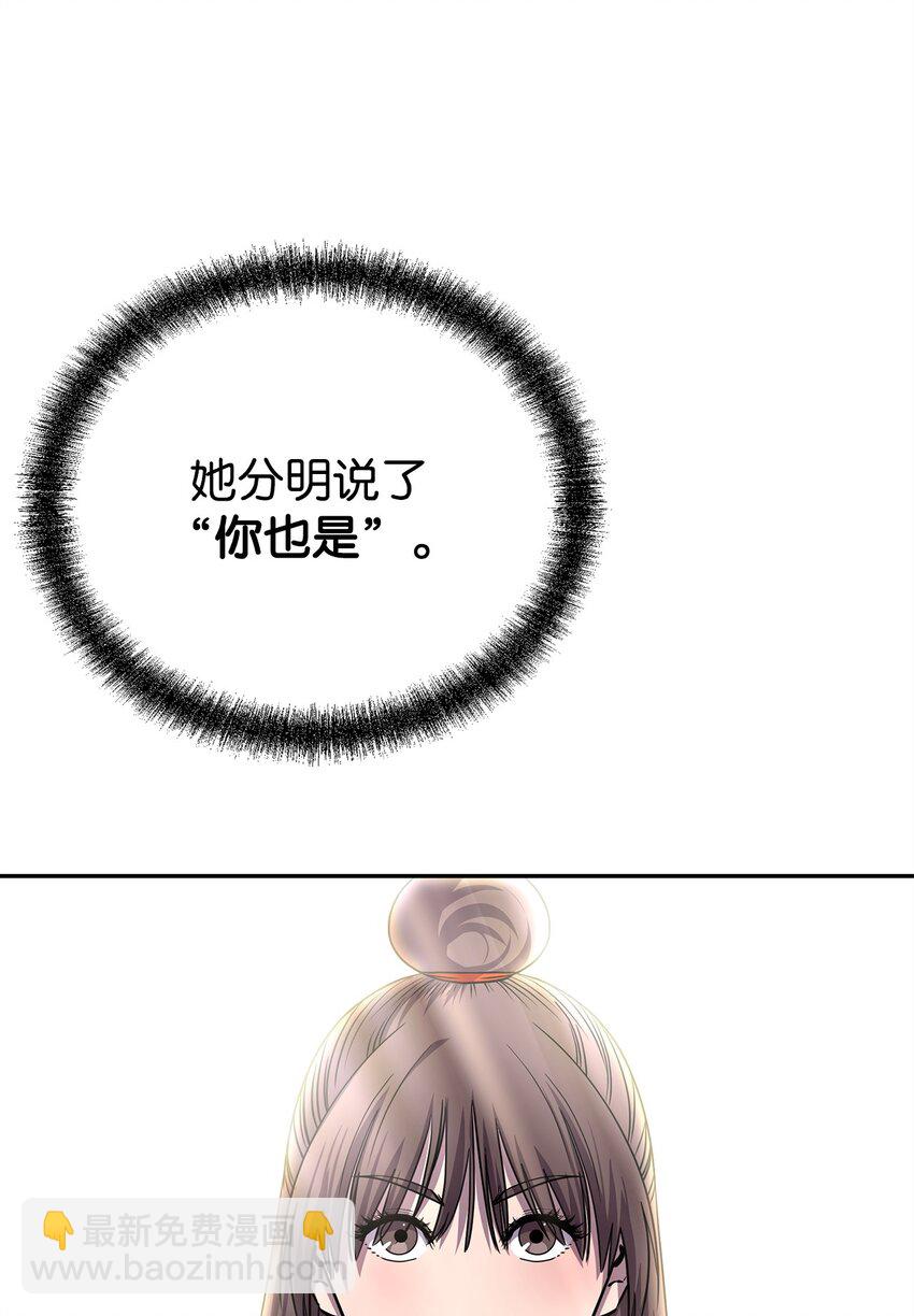 84 仙界存在(1/3)-第84话