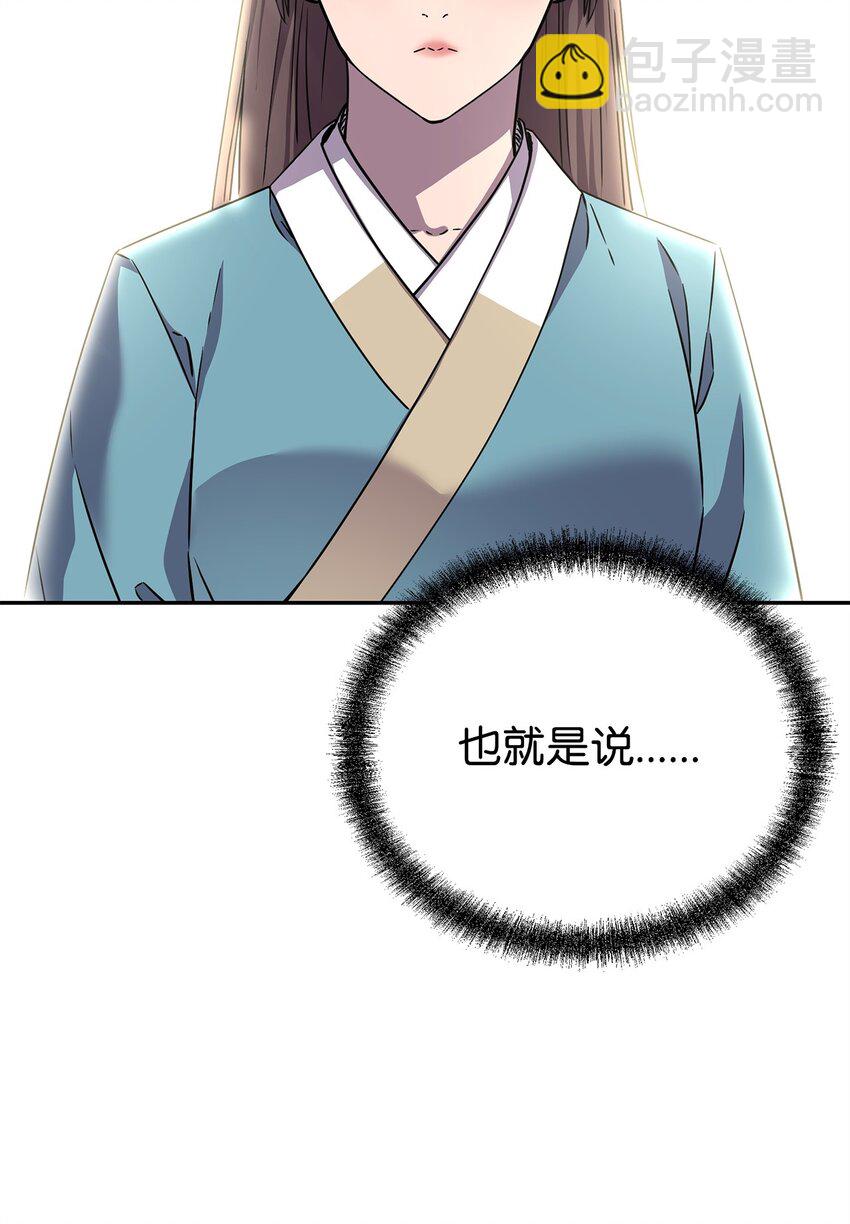 84 仙界存在(1/3)-第84话