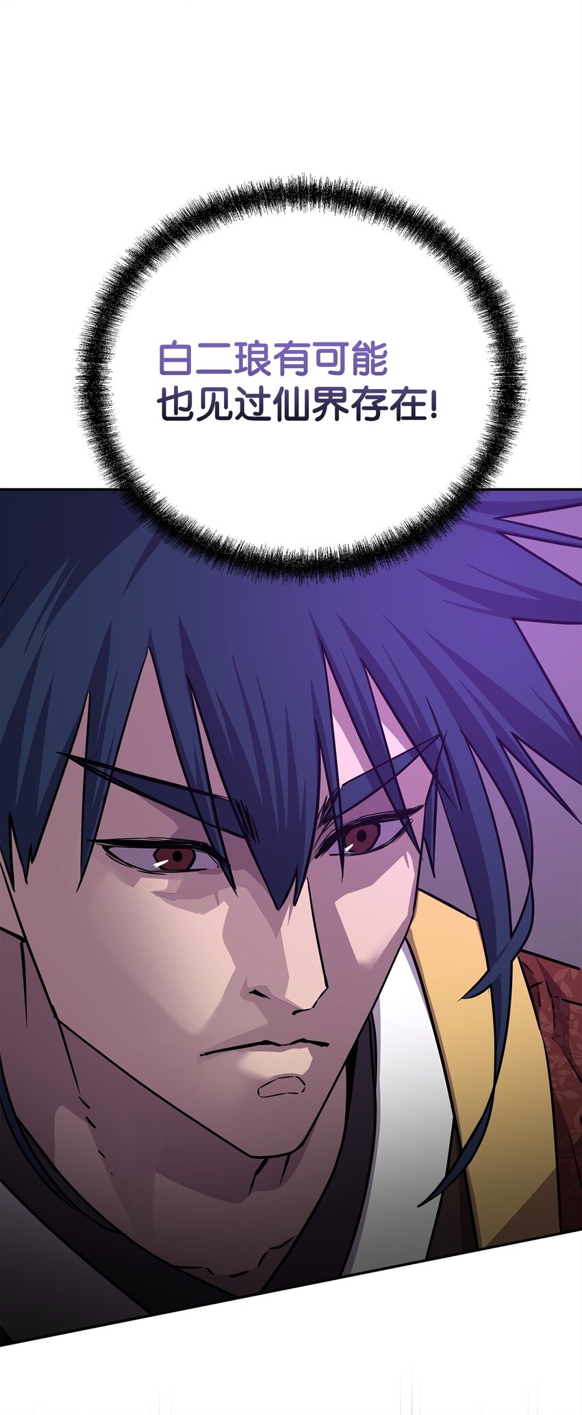 84 仙界存在(1/3)-第84话