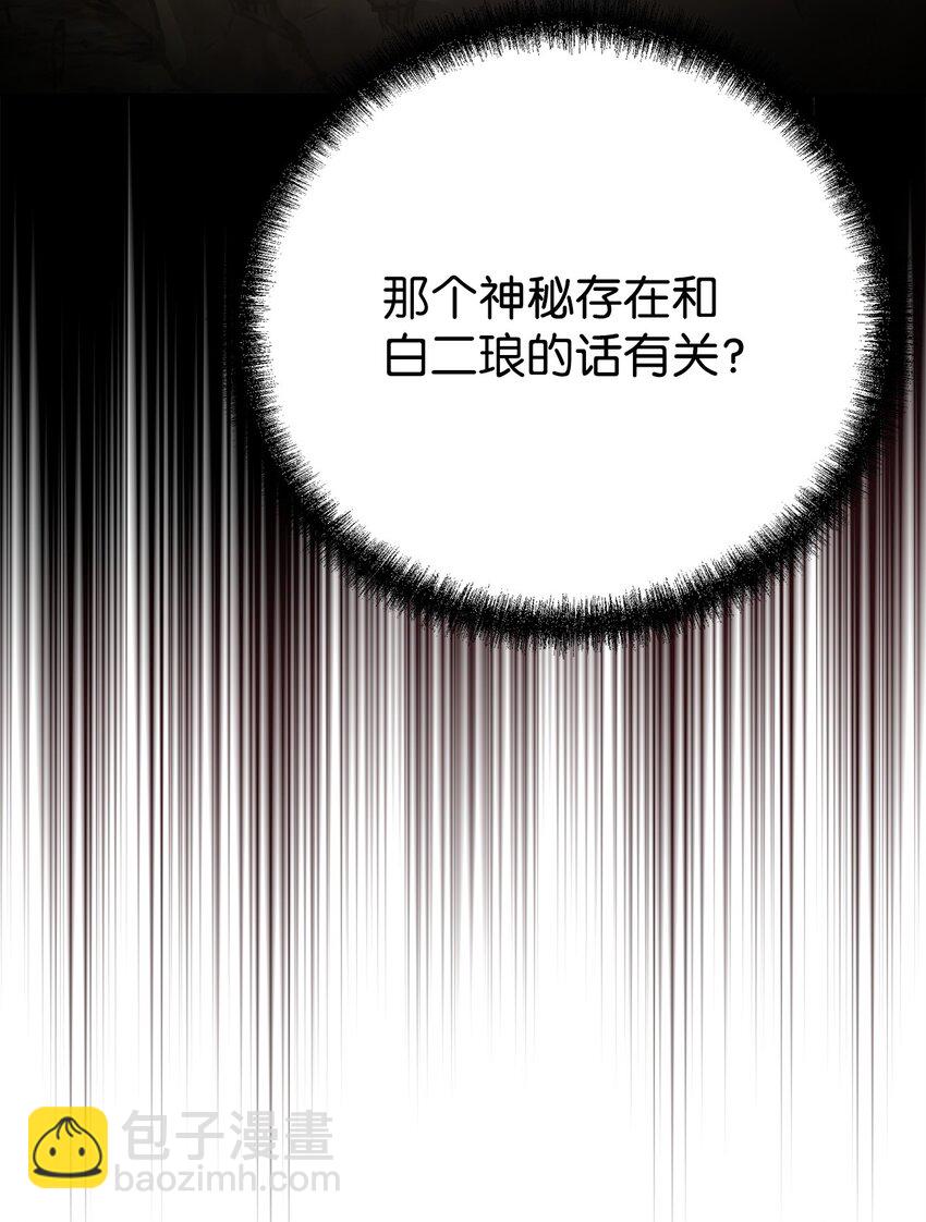 84 仙界存在(1/3)-第84话