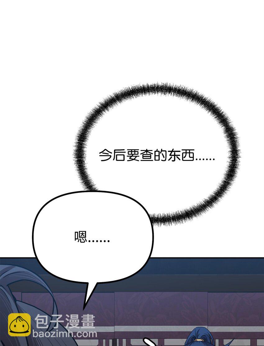 84 仙界存在(1/3)-第84话