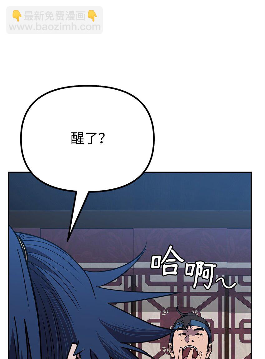 84 仙界存在(1/3)-第84话