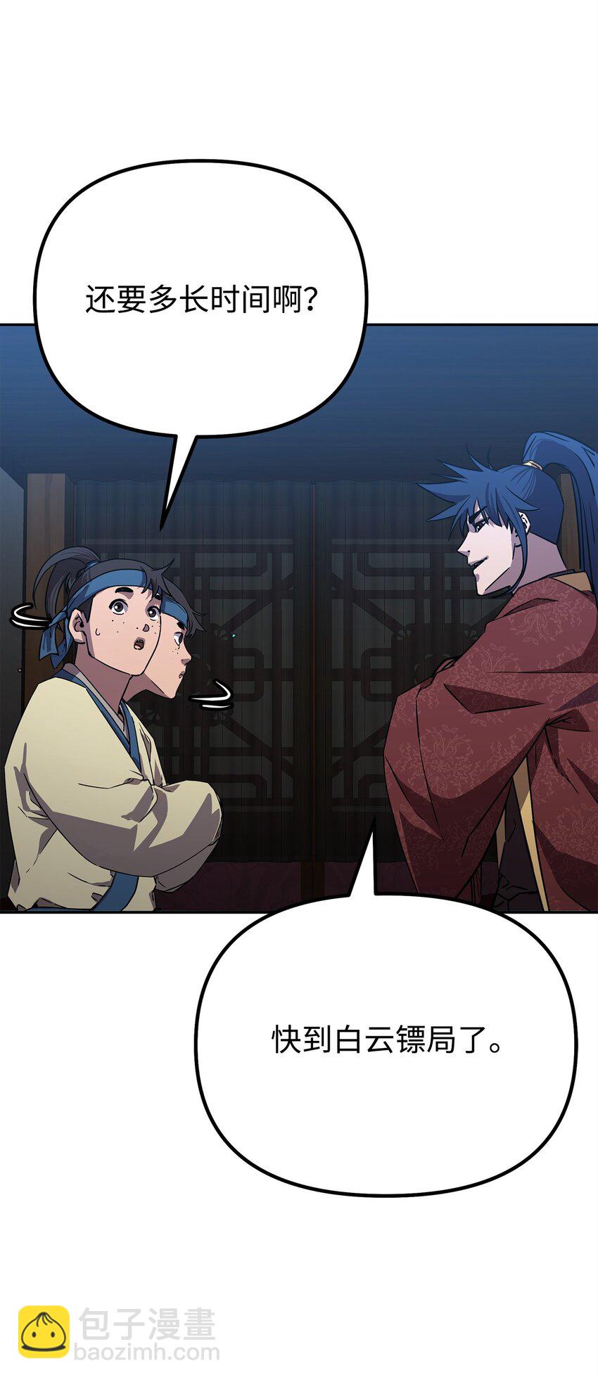 84 仙界存在(1/3)-第84话