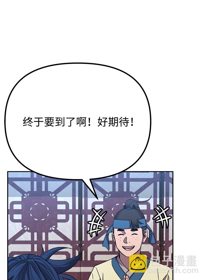 84 仙界存在(1/3)-第84话