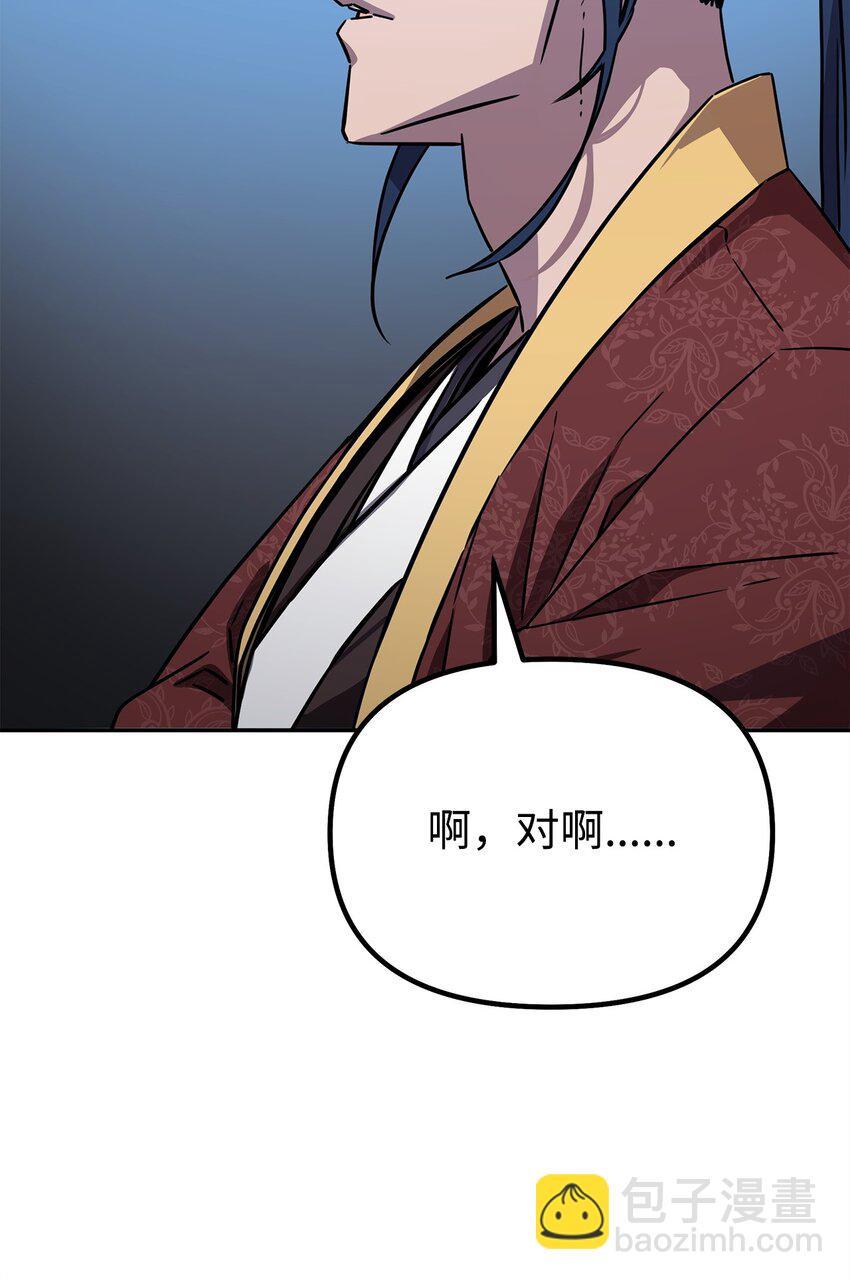 84 仙界存在(1/3)-第84话