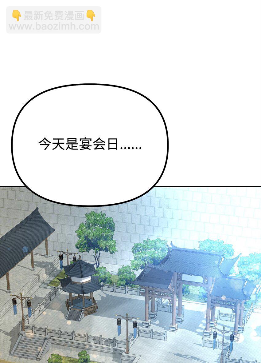 84 仙界存在(1/3)-第84话