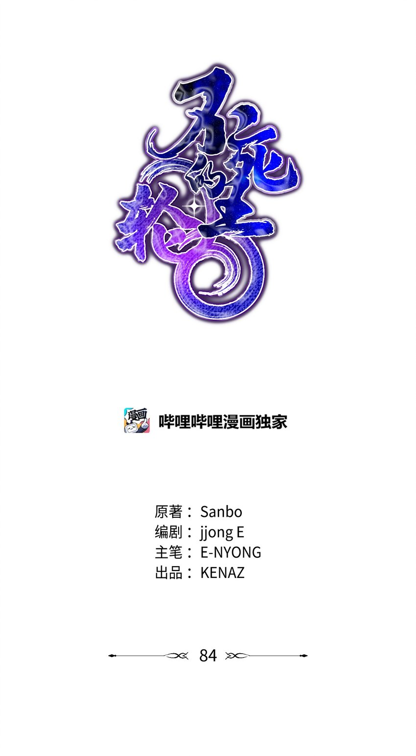 84 仙界存在(1/3)-第84话