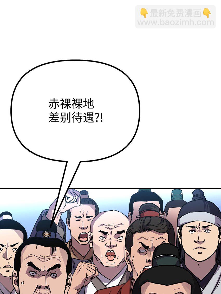 84 仙界存在(1/3)-第84话