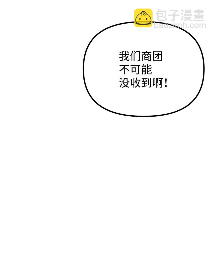 84 仙界存在(1/3)-第84话