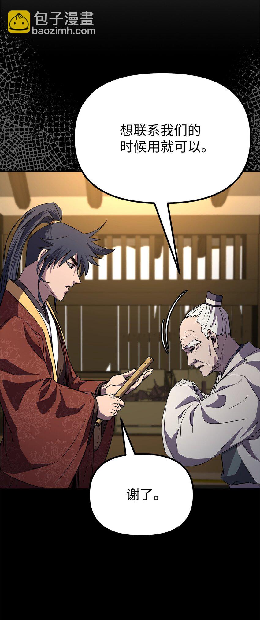 84 仙界存在(1/3)-第84话