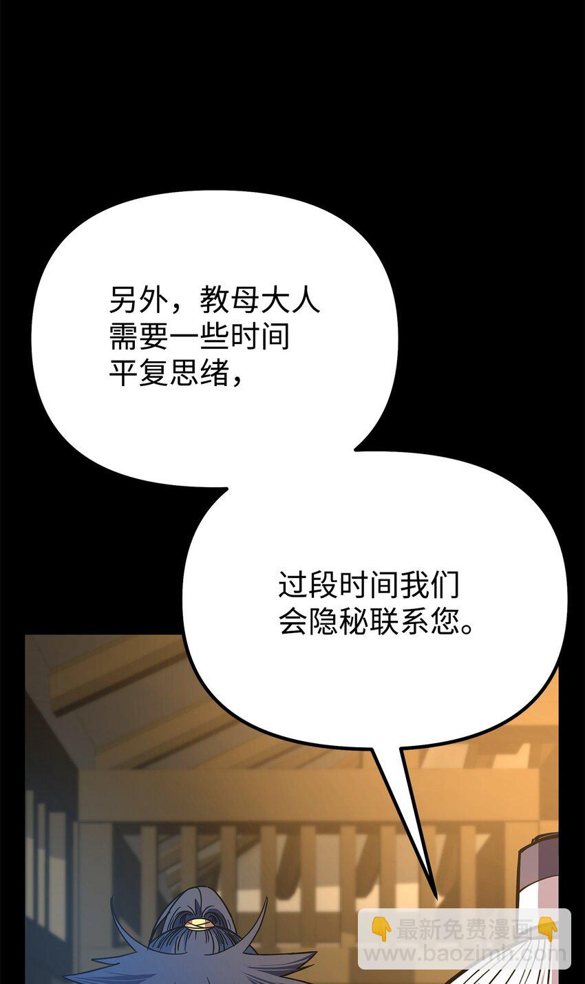 84 仙界存在(1/3)-第84话