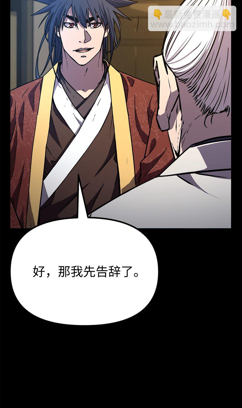 84 仙界存在(1/3)-第84话