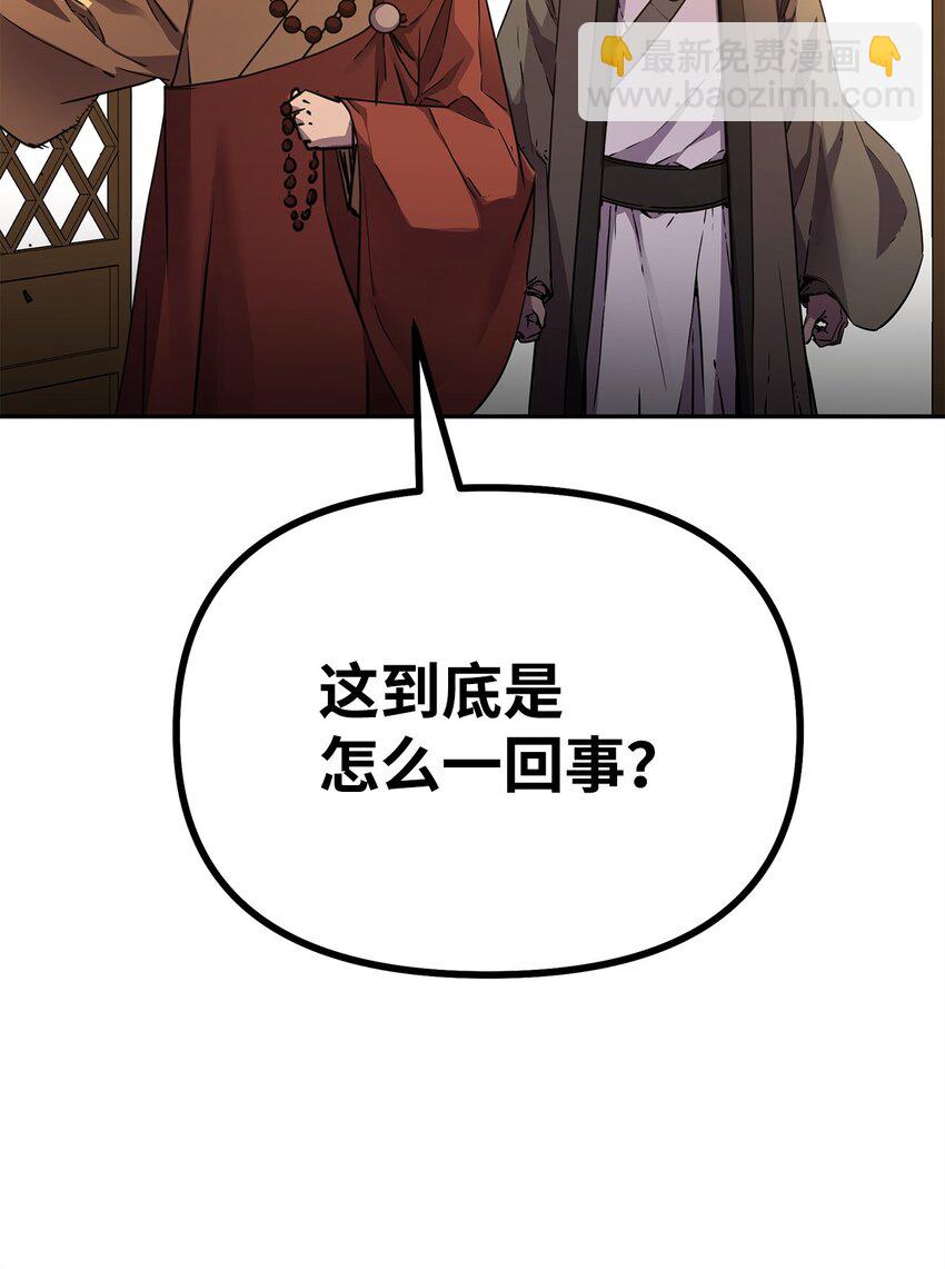 86 独断专行(1/3)-第86话