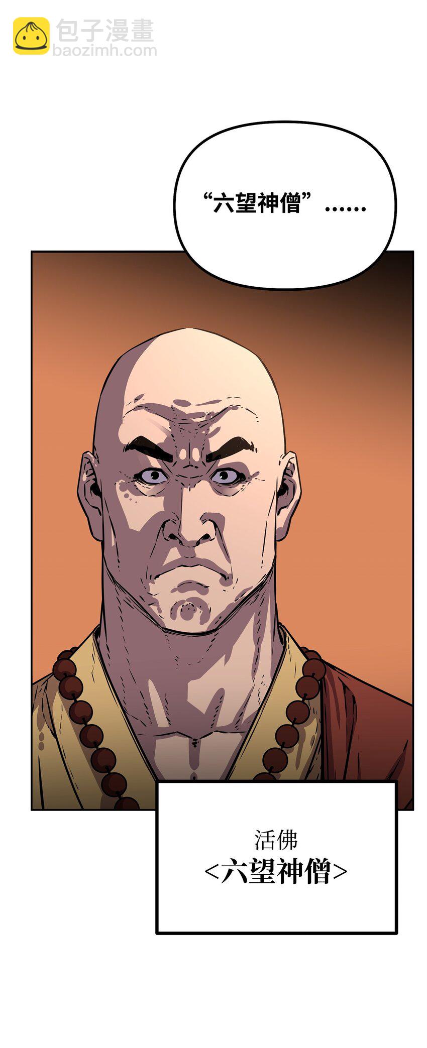 86 独断专行(1/3)-第86话