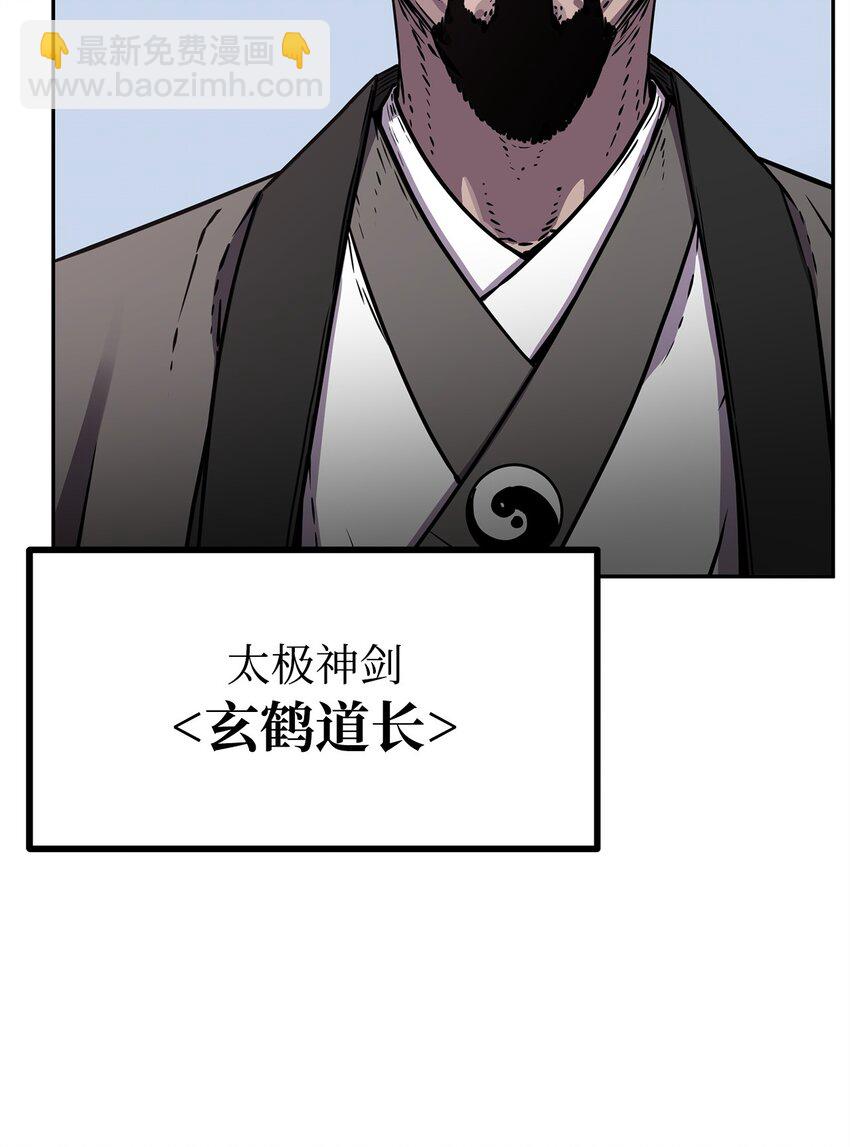 86 独断专行(1/3)-第86话