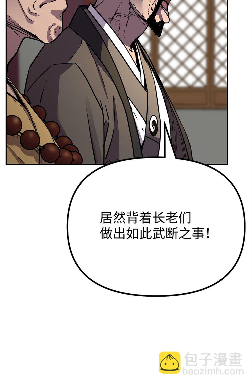 86 独断专行(1/3)-第86话