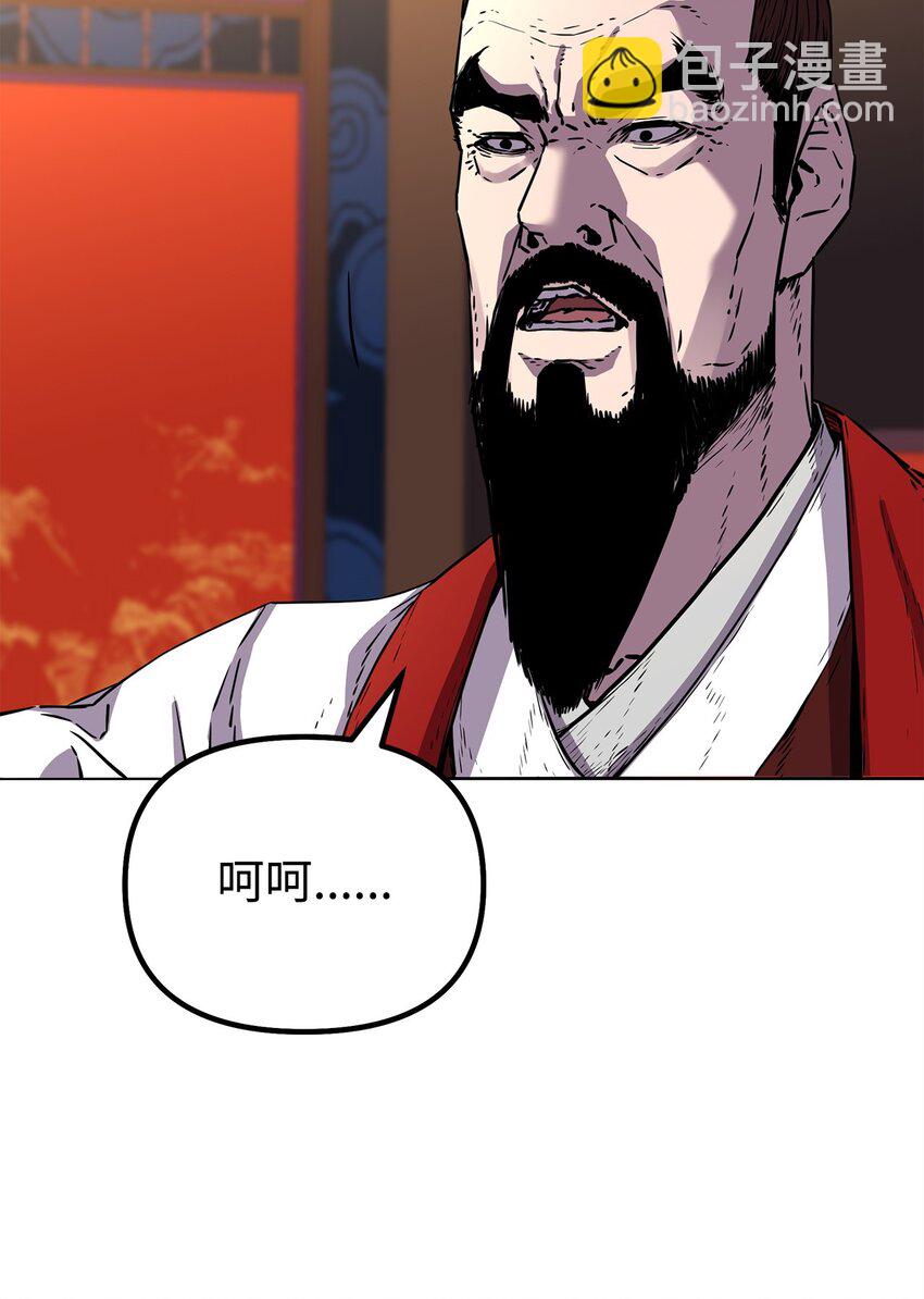 86 独断专行(1/3)-第86话