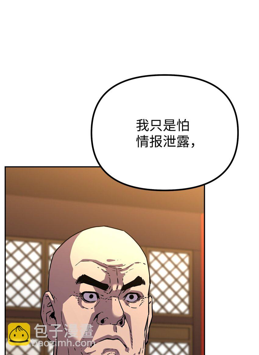 86 独断专行(1/3)-第86话