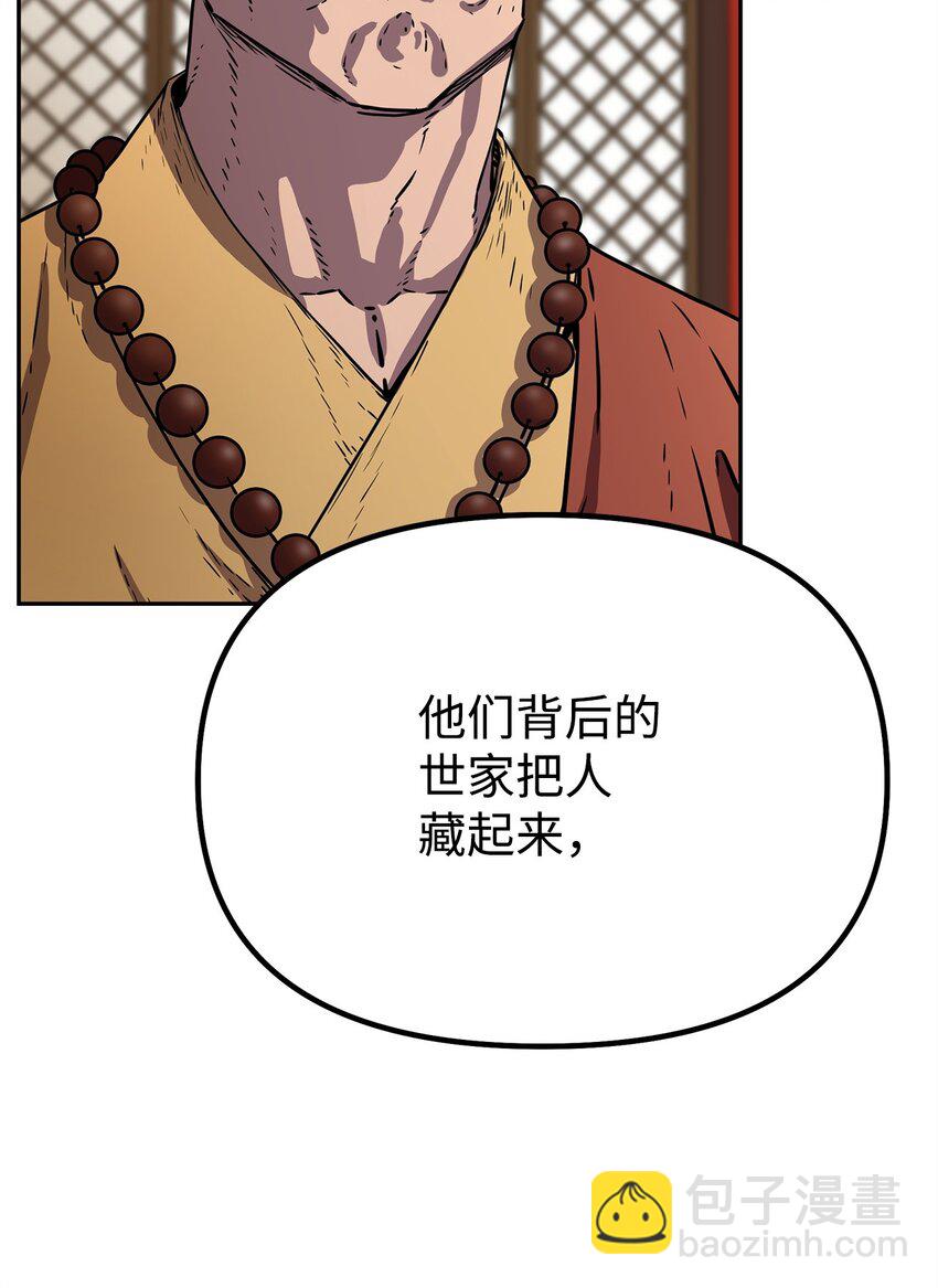 86 独断专行(1/3)-第86话