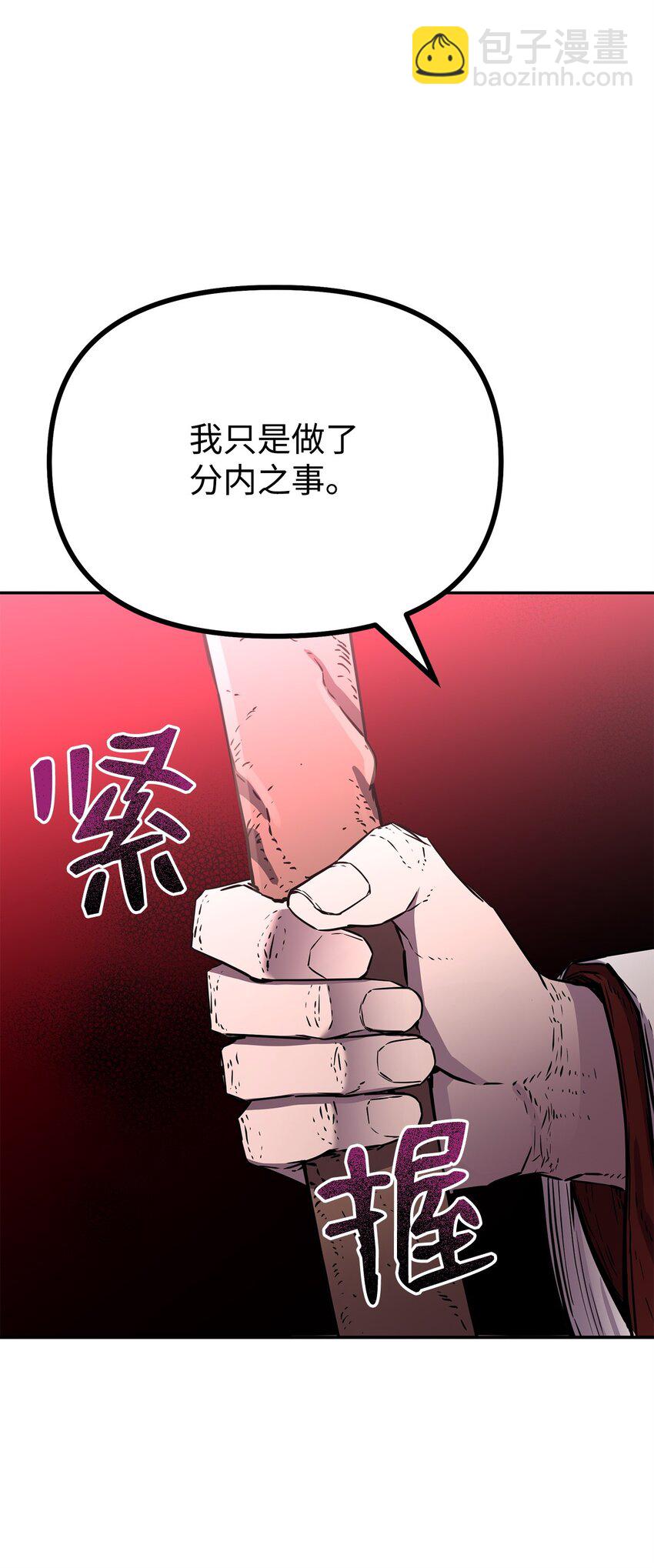 86 独断专行(1/3)-第86话