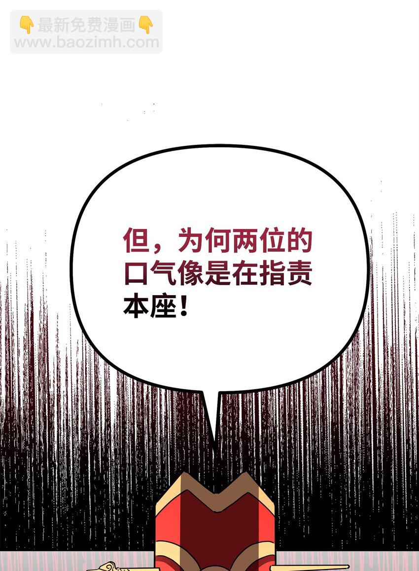 86 独断专行(1/3)-第86话