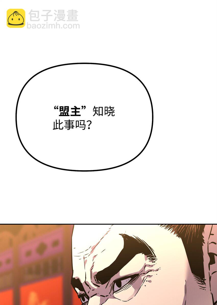 86 独断专行(1/3)-第86话