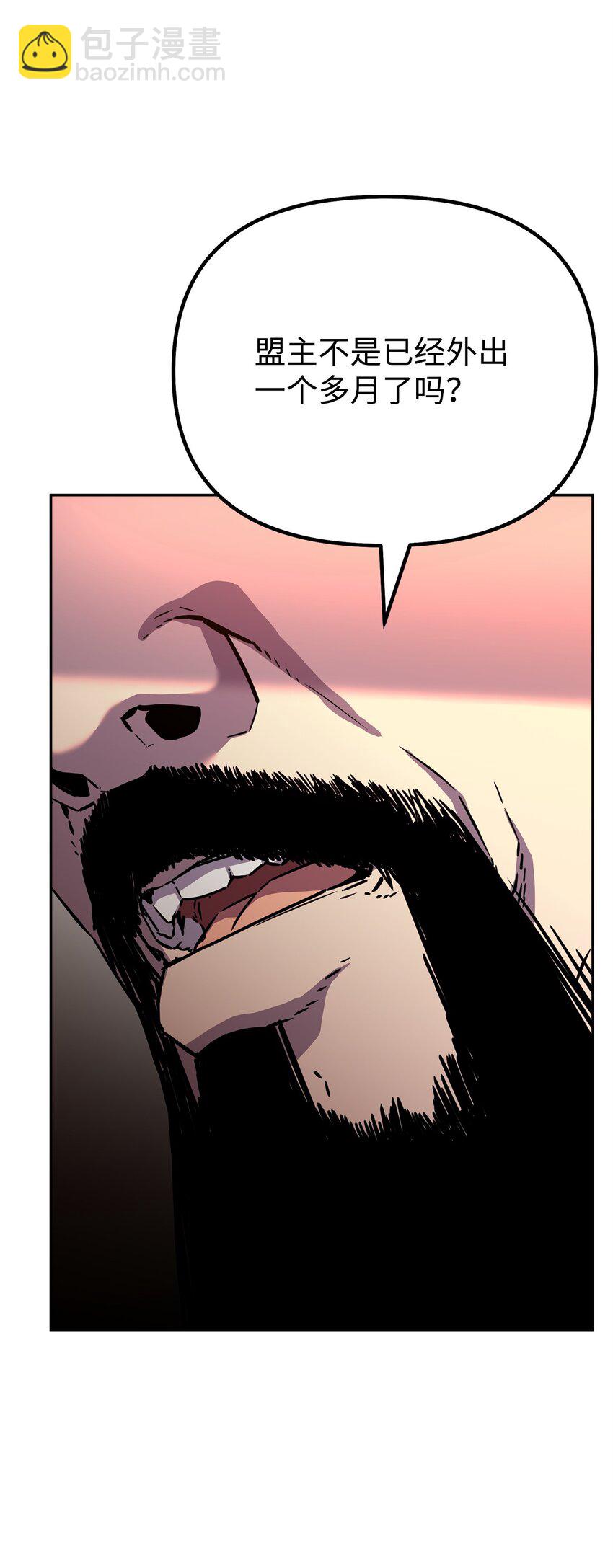 86 独断专行(1/3)-第86话