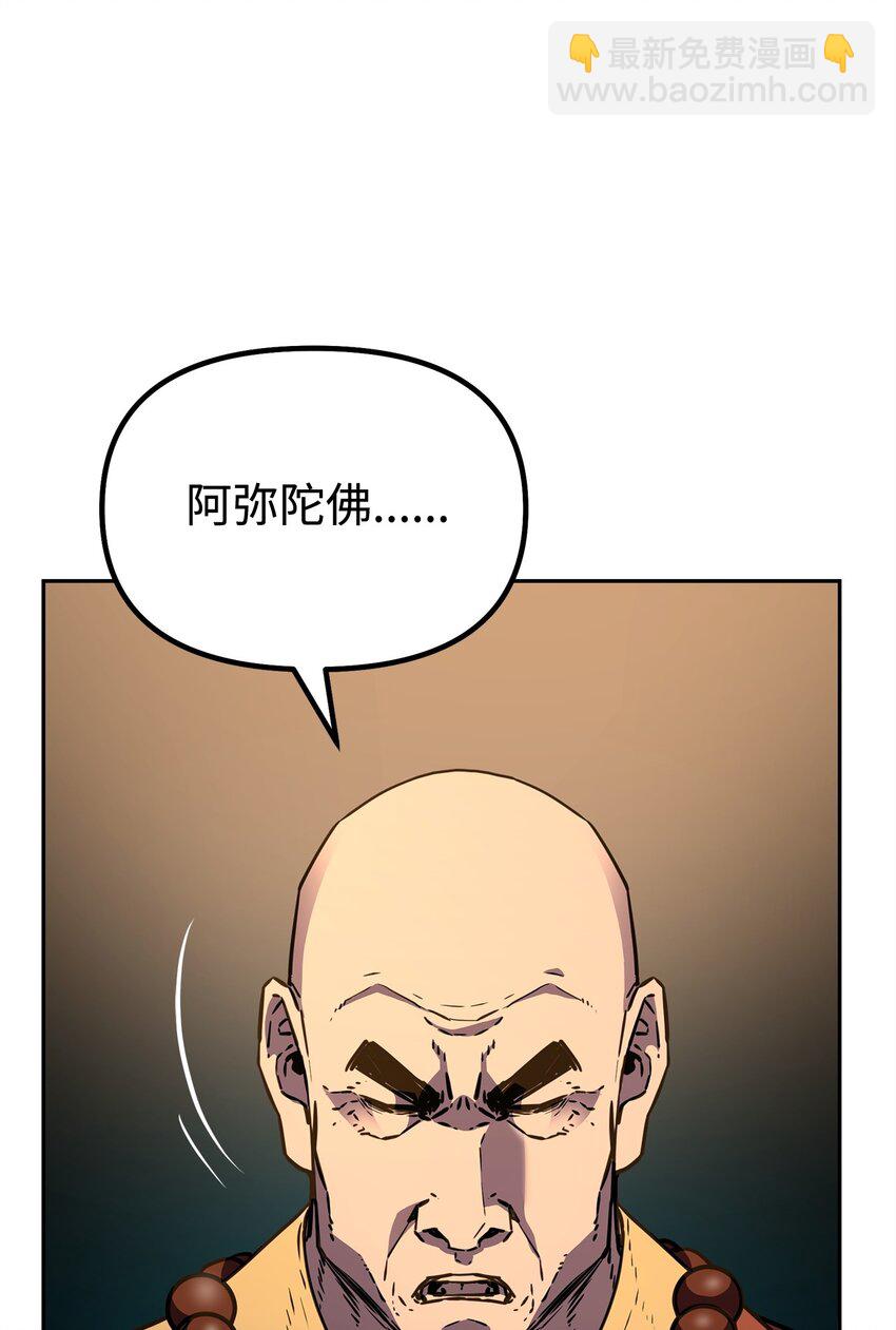 86 独断专行(1/3)-第86话