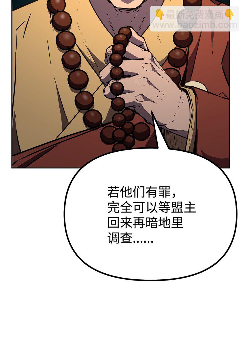 86 独断专行(1/3)-第86话