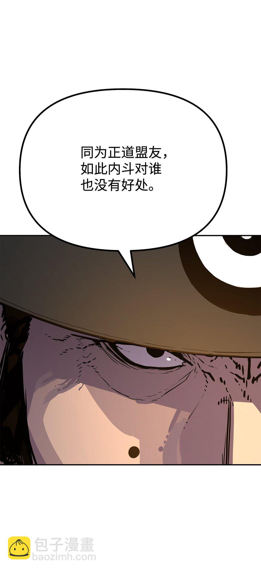 86 独断专行(1/3)-第86话