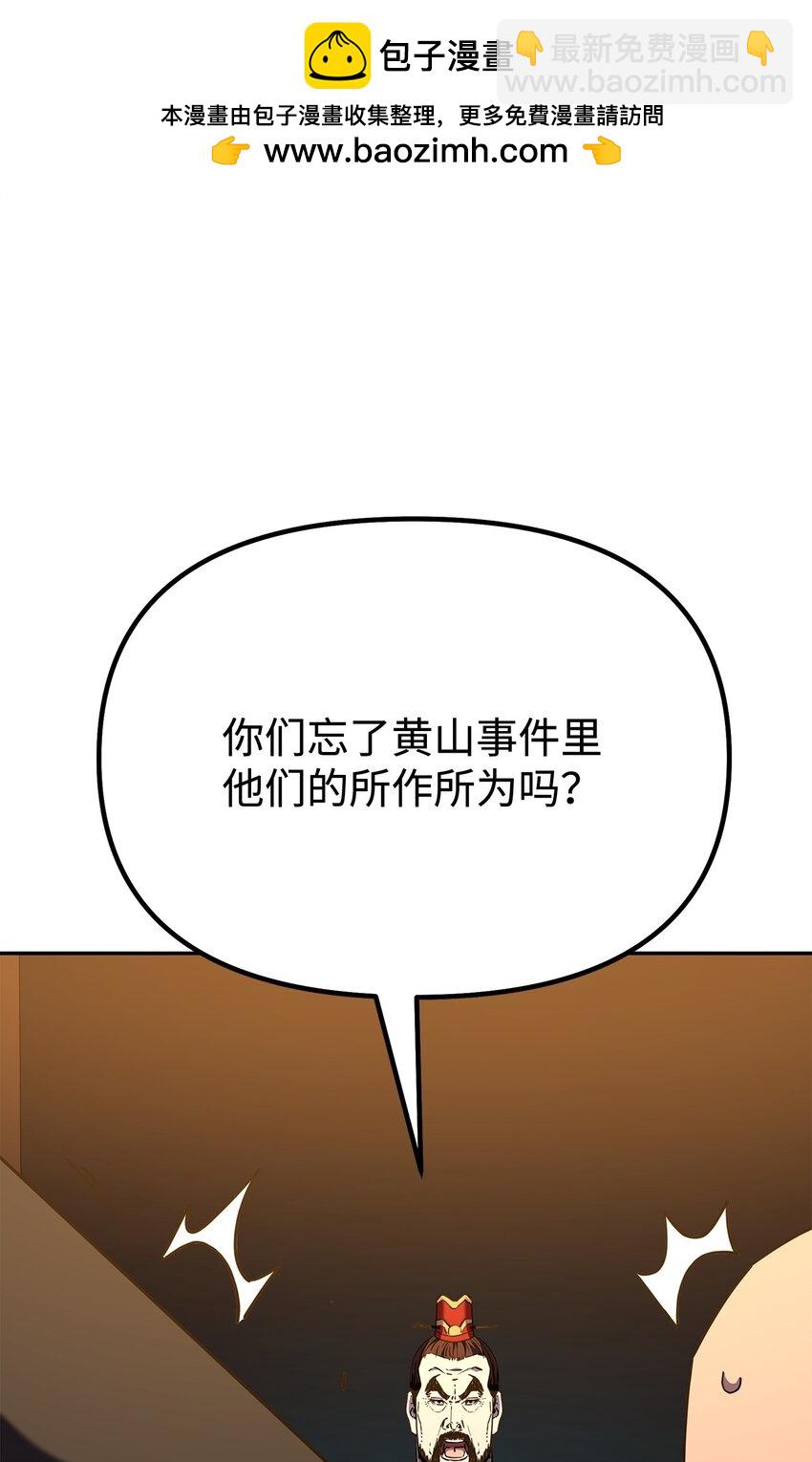 86 独断专行(1/3)-第86话