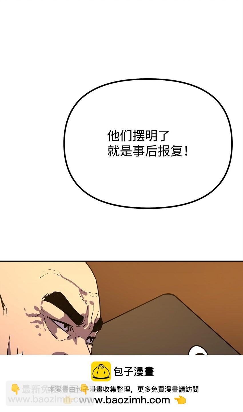 86 独断专行(1/3)-第86话