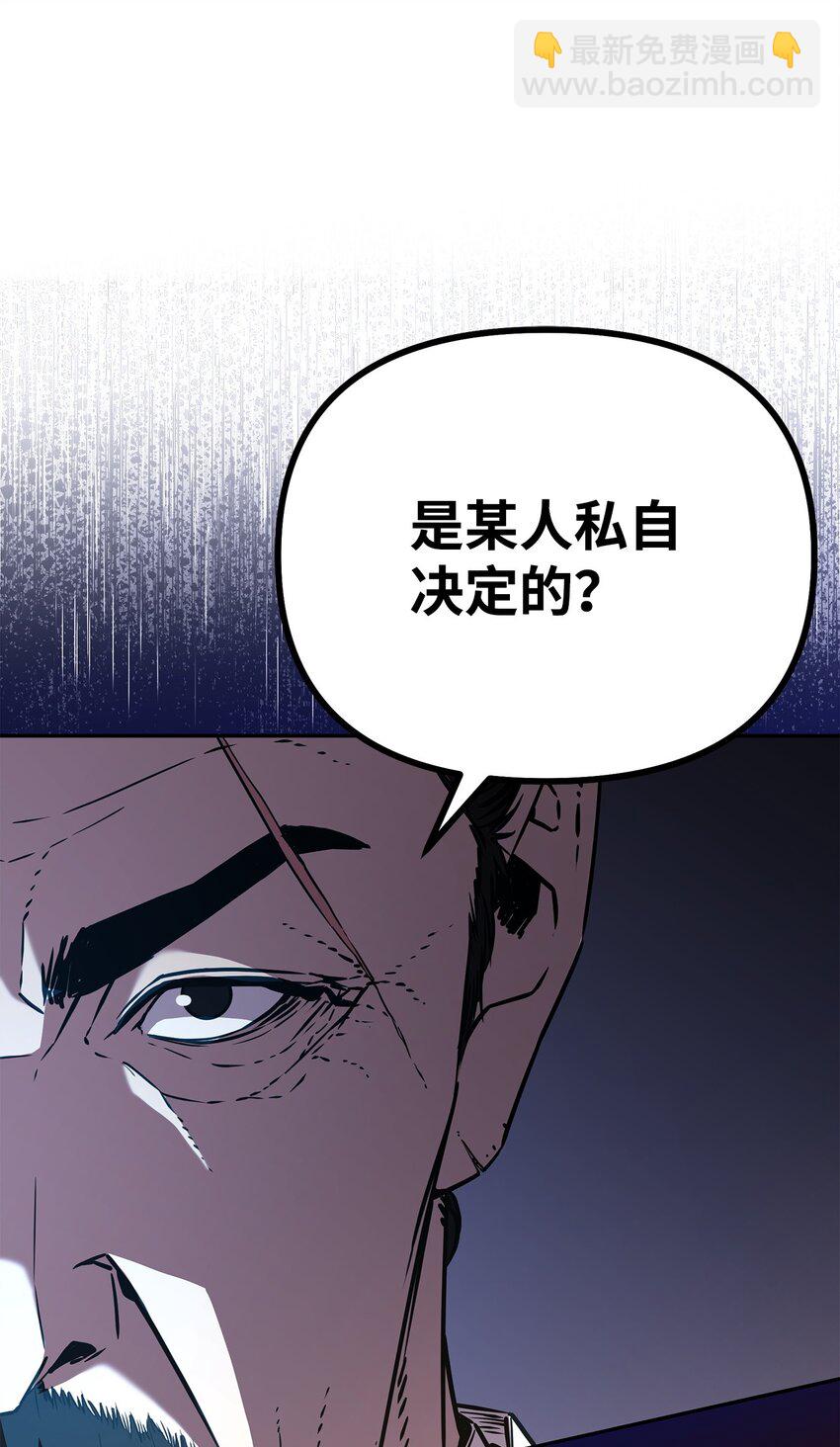 88 橄榄枝(1/3)-第88话