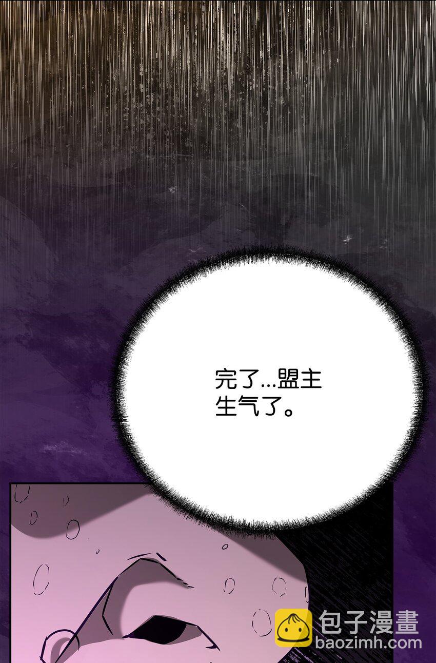 88 橄榄枝(1/3)-第88话