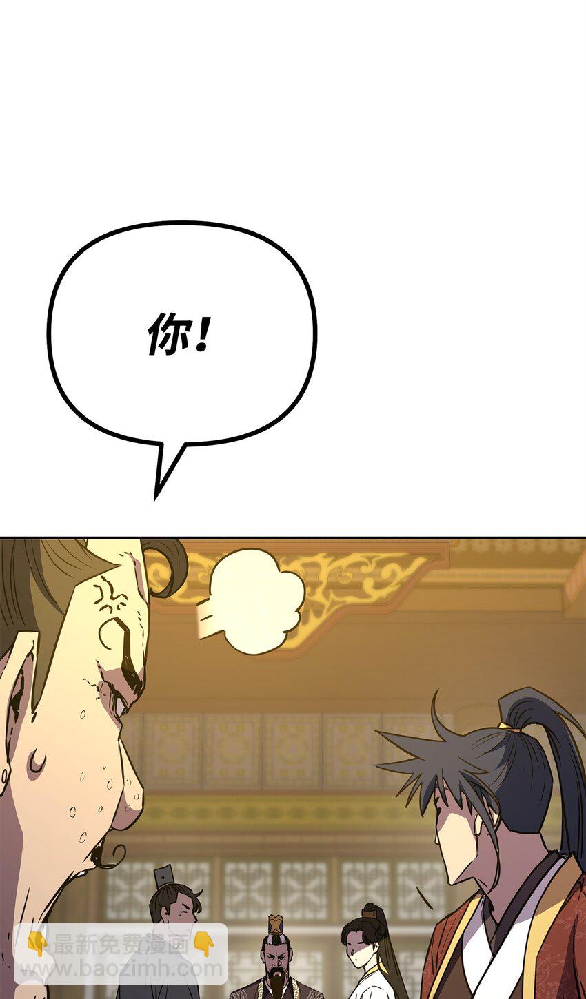 88 橄榄枝(1/3)-第88话