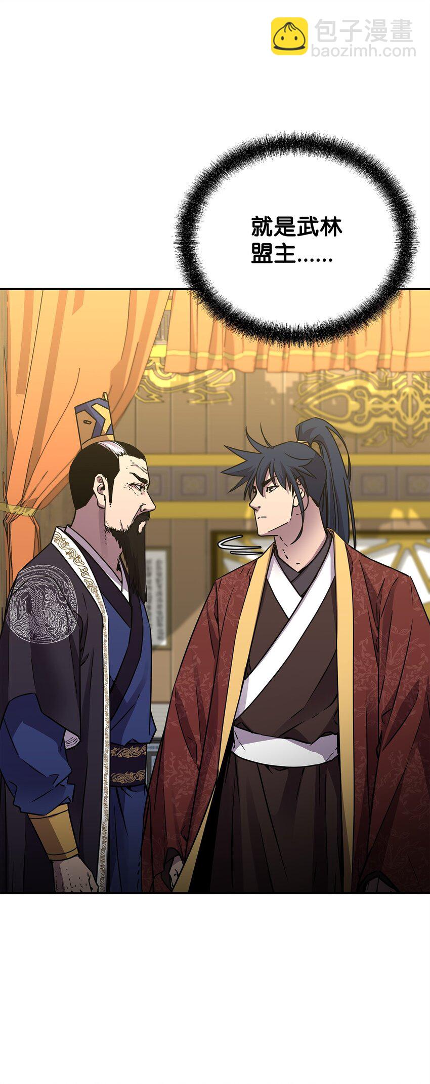 88 橄榄枝(1/3)-第88话