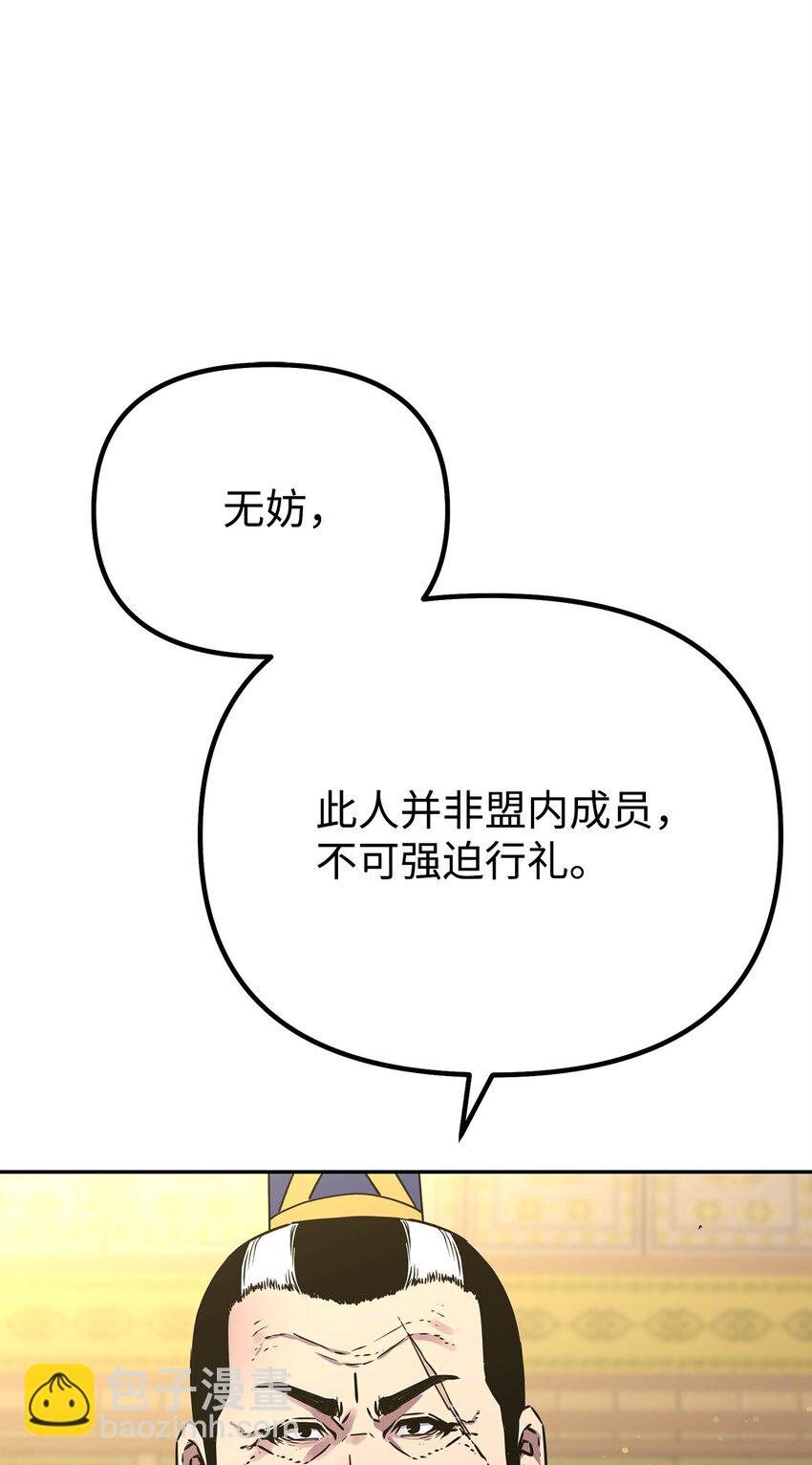 88 橄榄枝(1/3)-第88话