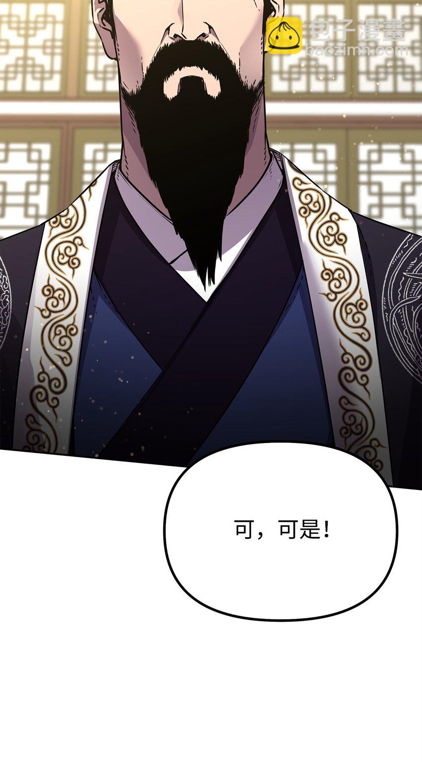 88 橄榄枝(1/3)-第88话