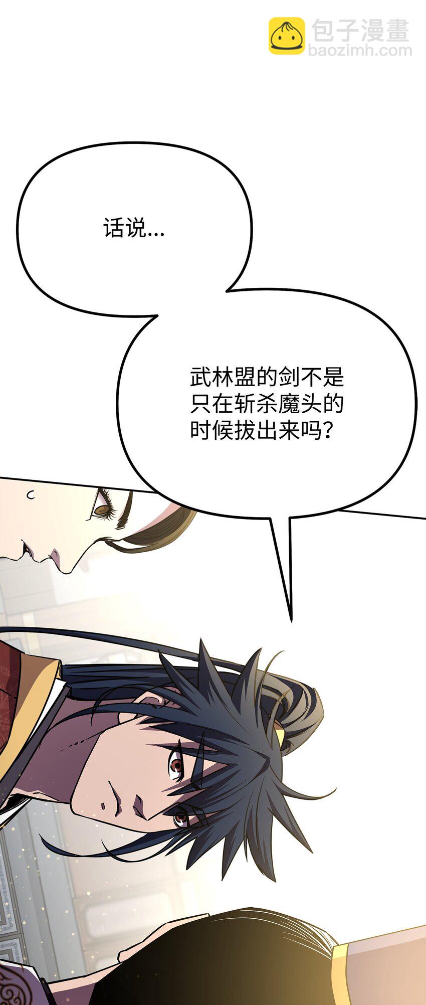 88 橄榄枝(1/3)-第88话