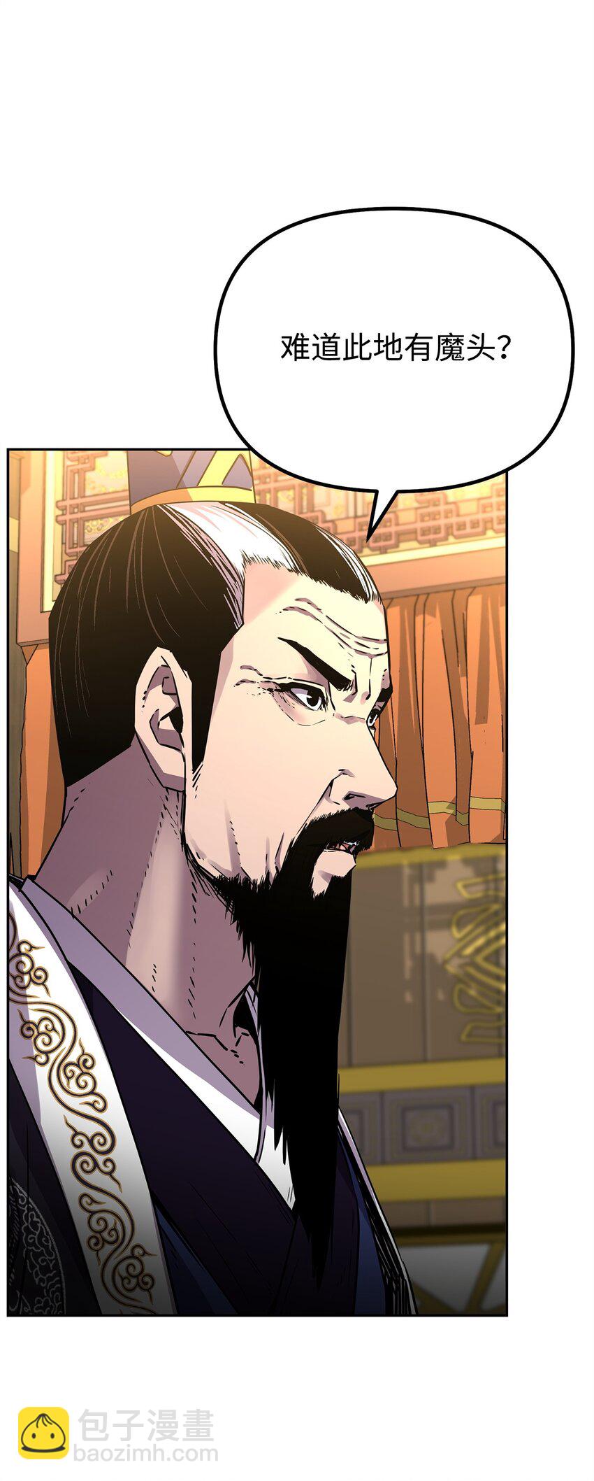 88 橄榄枝(1/3)-第88话