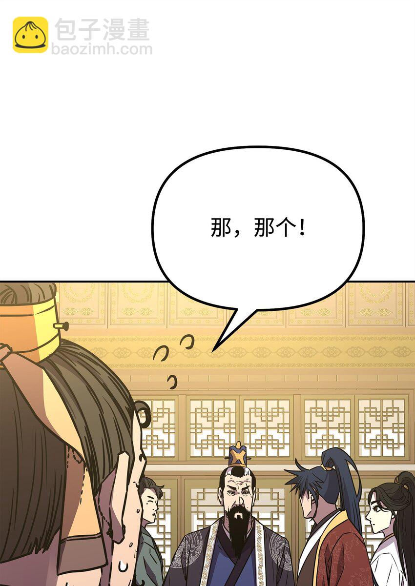 88 橄榄枝(1/3)-第88话