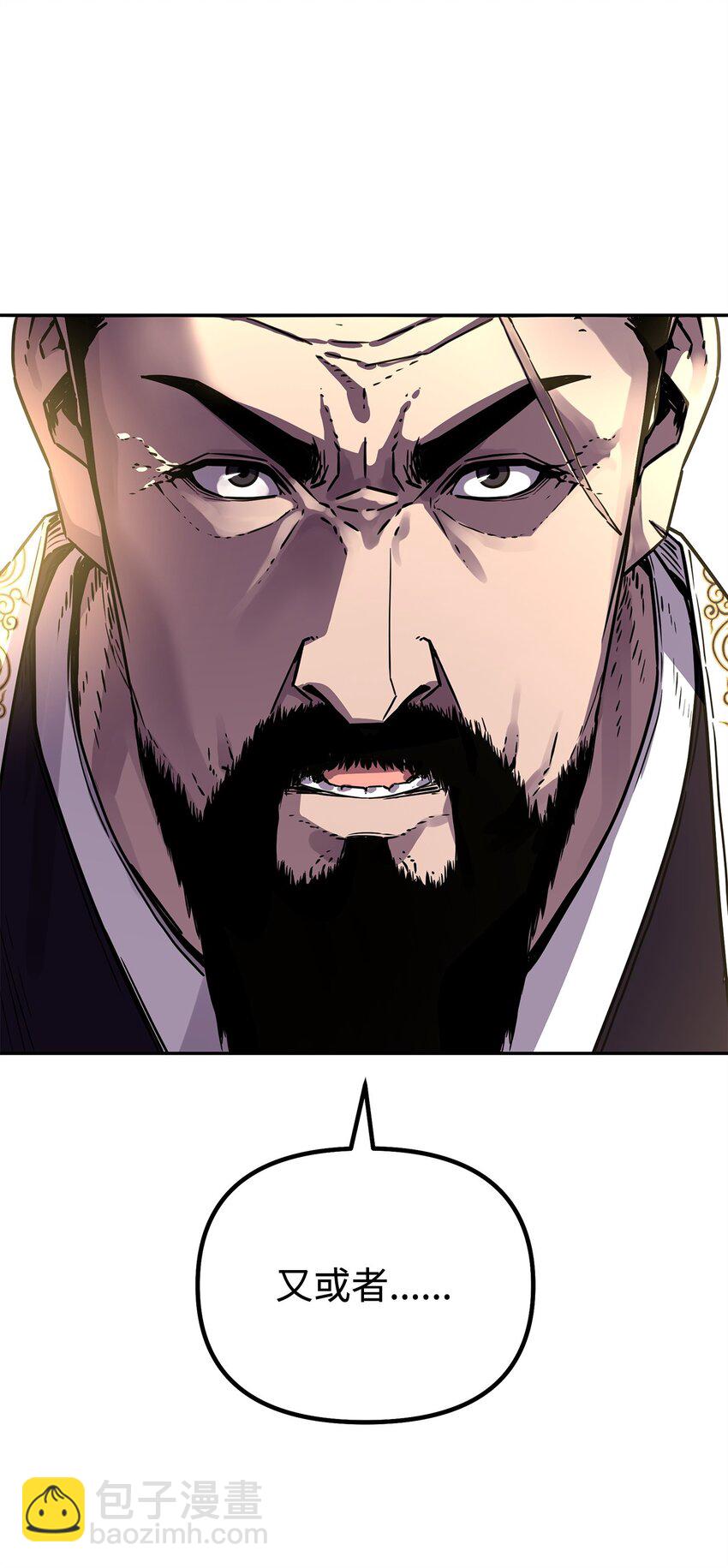 88 橄榄枝(1/3)-第88话