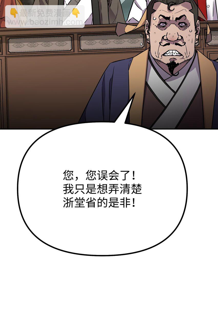 88 橄榄枝(1/3)-第88话