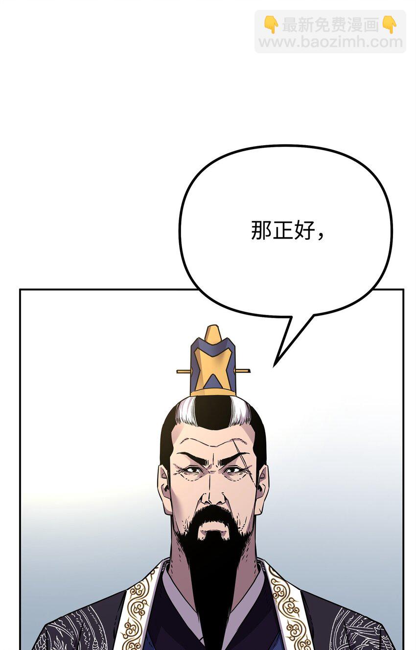 88 橄榄枝(1/3)-第88话